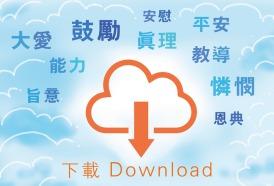 下载 Download
