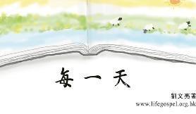 每一天