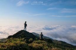 明知行山苦