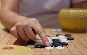 落子無悔