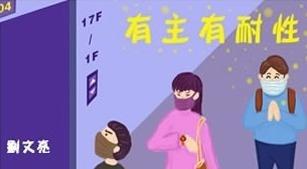 有主有耐性