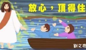 放心,頂得住