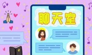 聊天室
