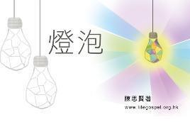 燈泡